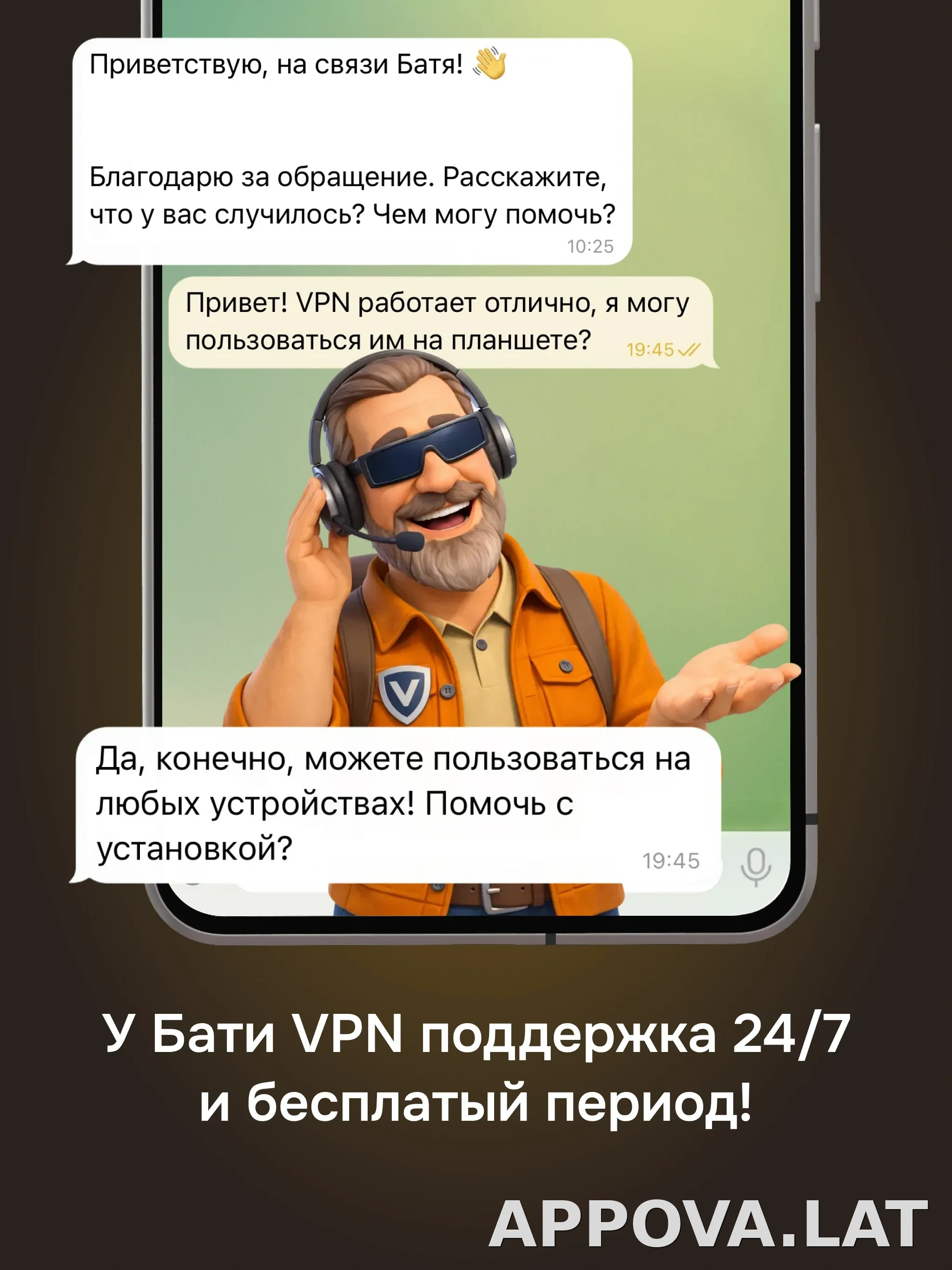 Батя скриншот 6