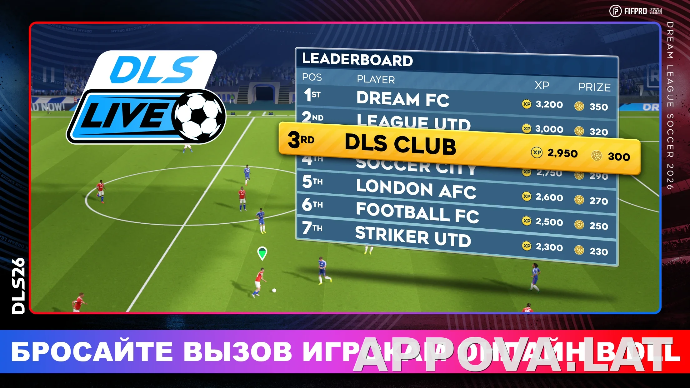 Dream League Soccer 2026 скриншот 3