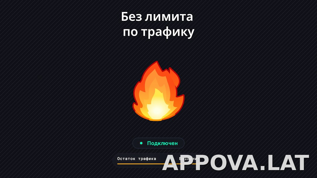 Огонь скриншот 6