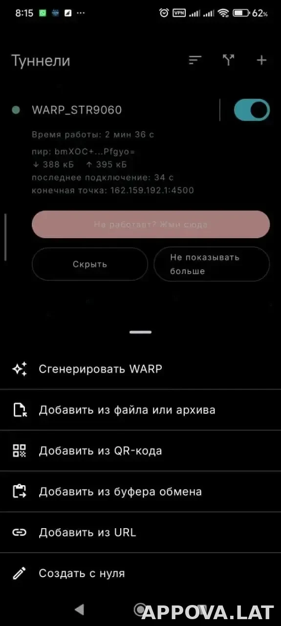 Portal WG скриншот 3