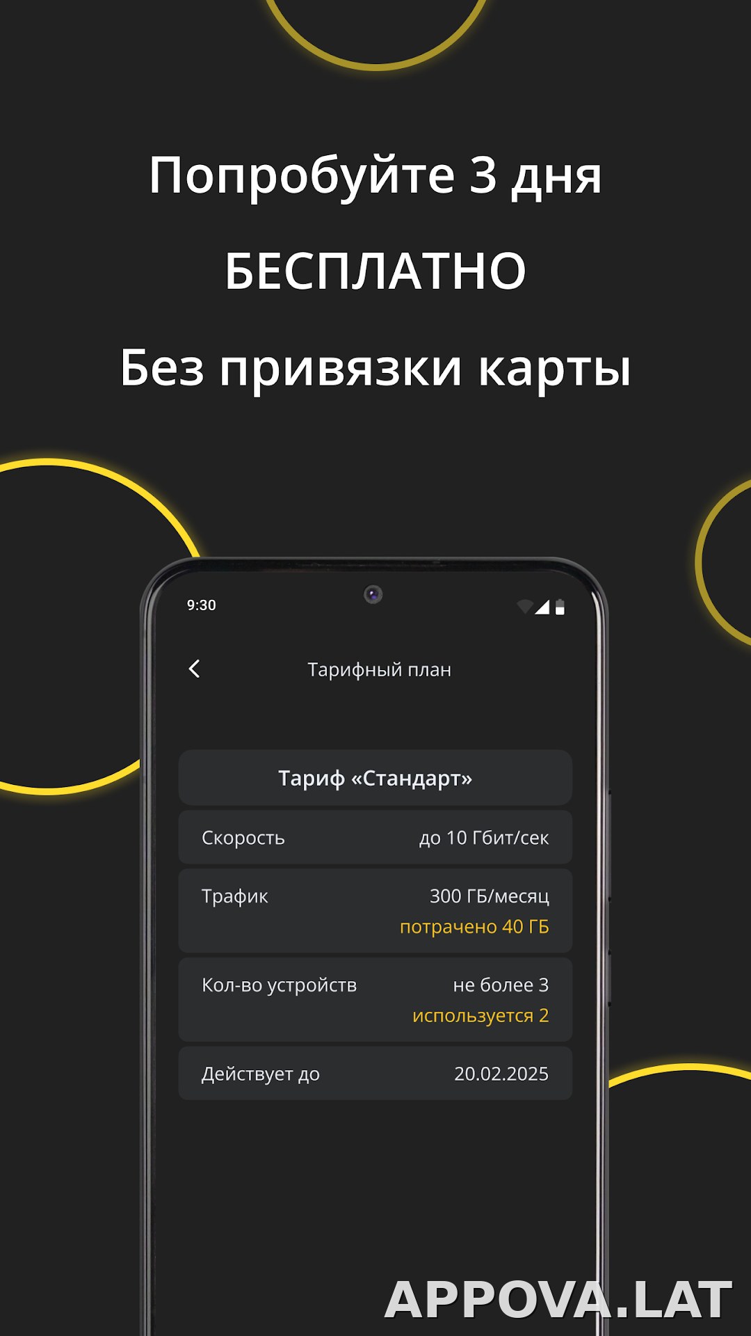 Premium скриншот 4