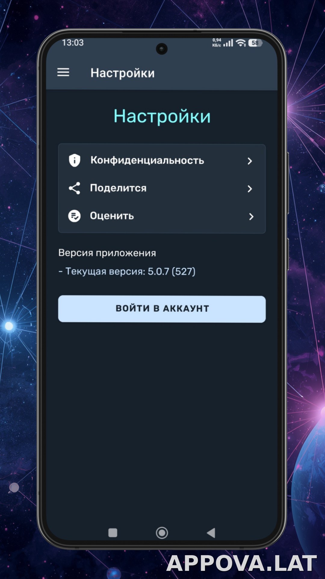 Ren скриншот 4