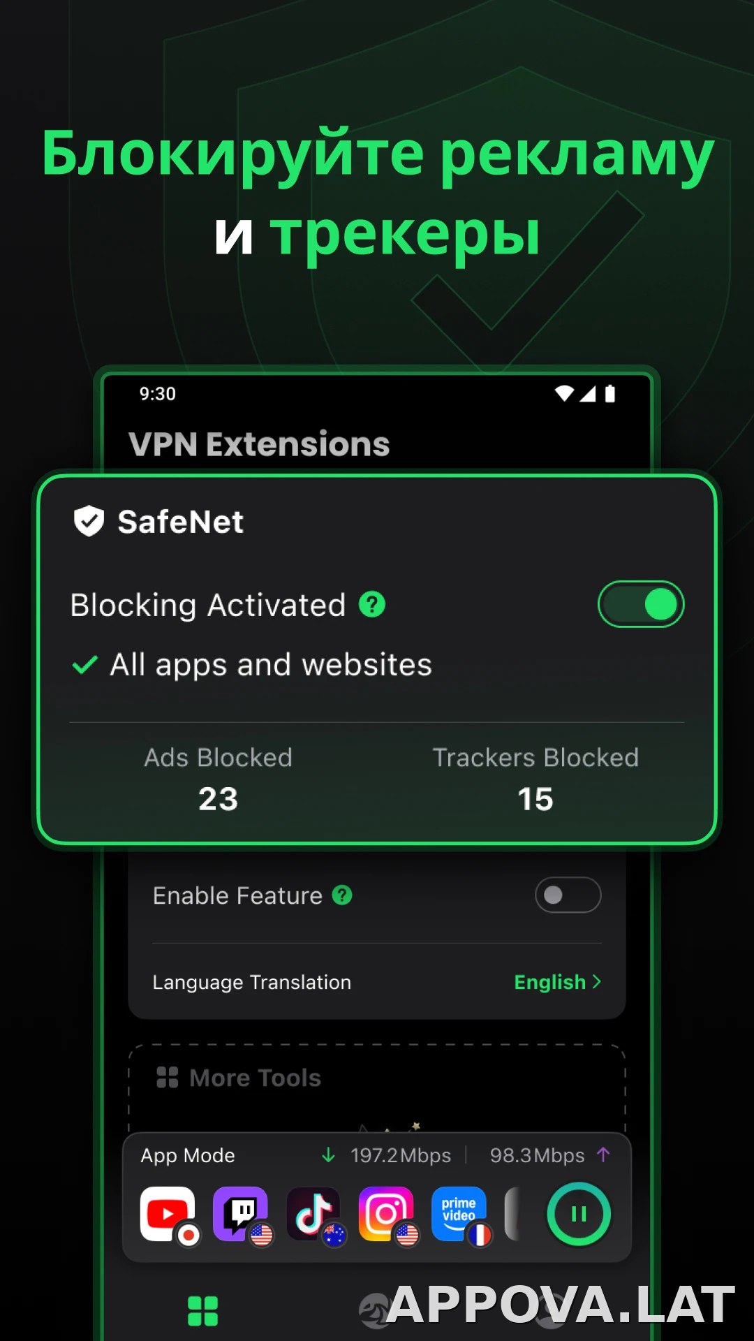 SafeShell скриншот 3