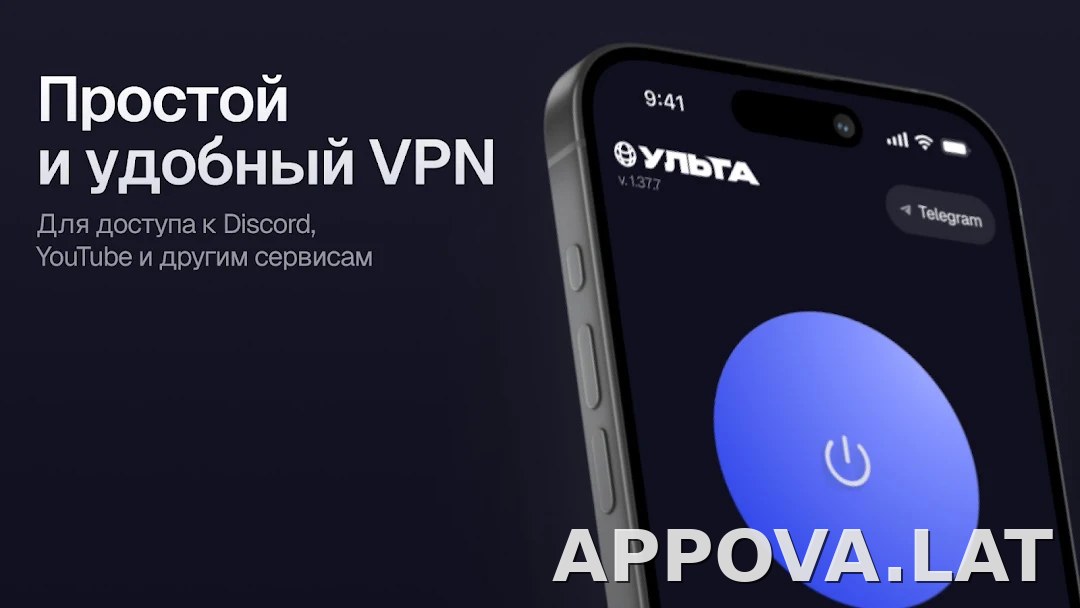 Ульта скриншот 4