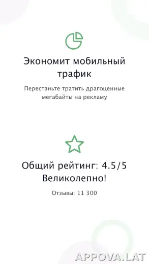 AdGuard Premium скриншот 1