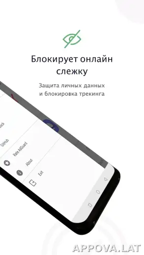 AdGuard Premium скриншот 2