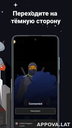 AdGuard скриншот 6