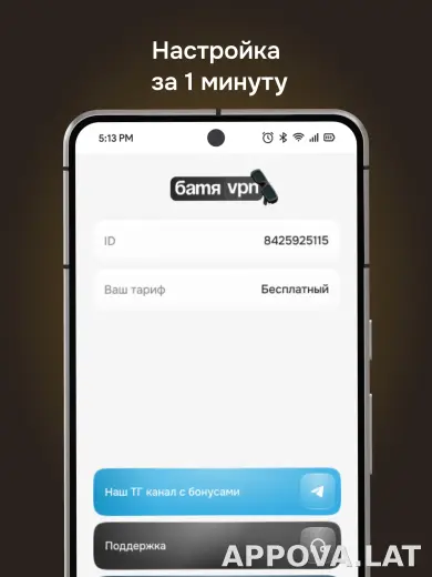Батя скриншот 5