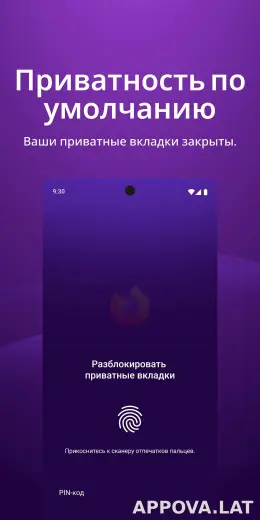 Браузер Firefox скриншот 3