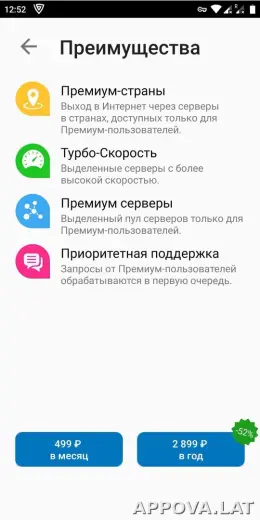 Browsec скриншот 4