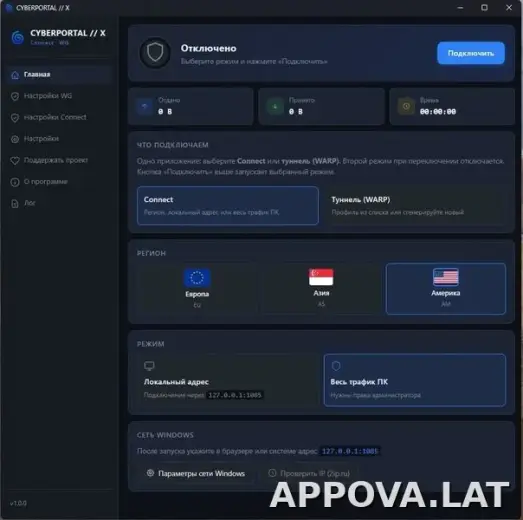 Cyberportal X скриншот 3