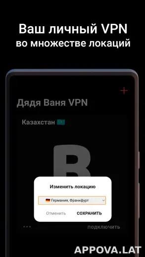 Дядя Ваня скриншот 2