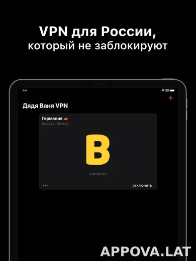 Дядя Ваня скриншот 5