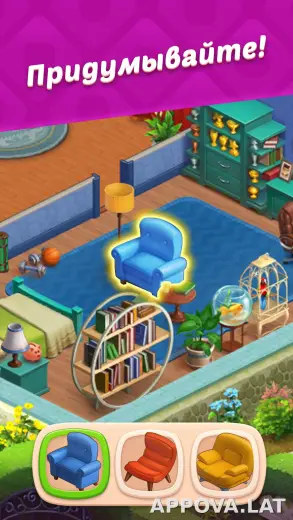 Homescapes скриншот 6