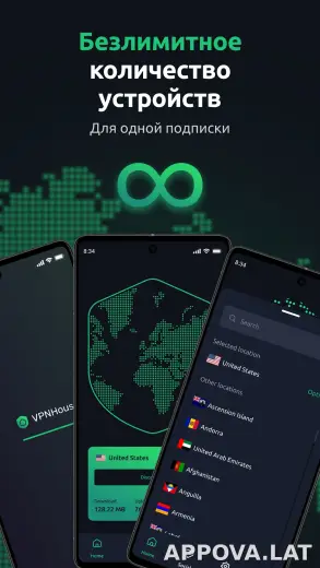 House скриншот 6