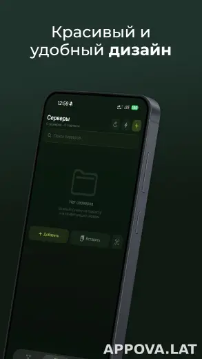 Incy скриншот 2
