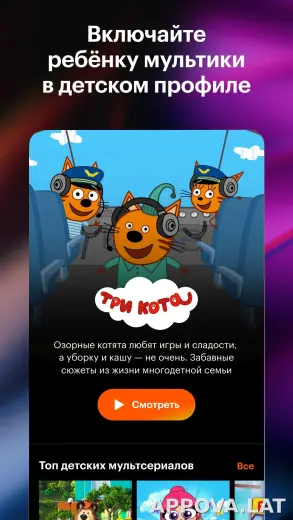 Кинопоиск скриншот 5