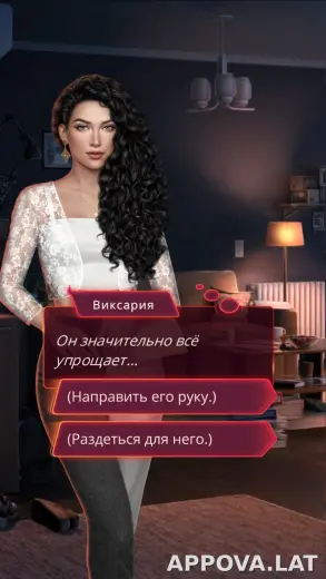Клуб Романтики - Мои Истории скриншот 3