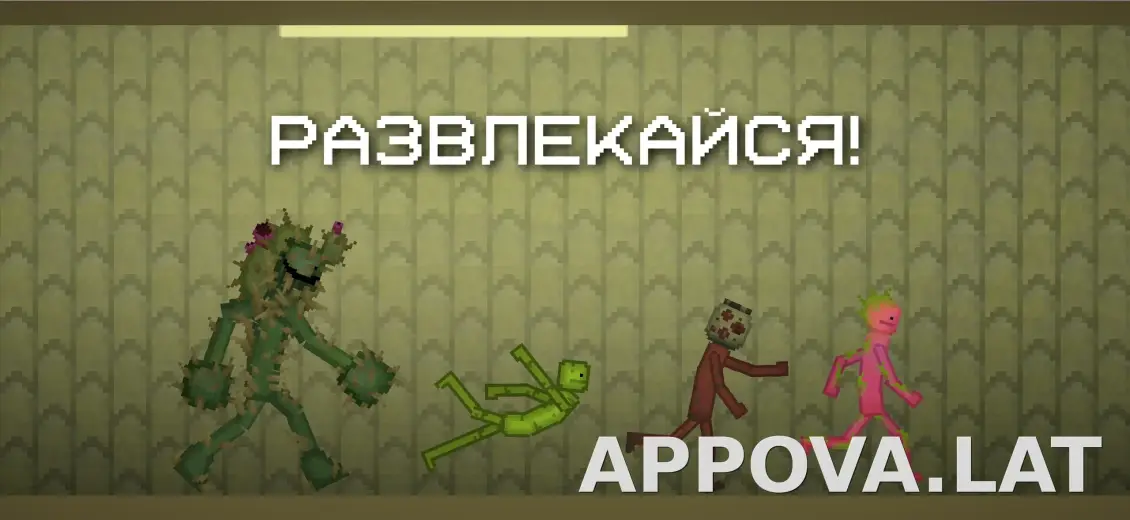 Melon Sandbox скриншот 5