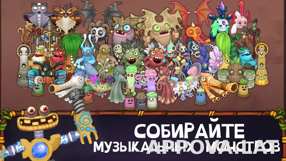 My Singing Monsters скриншот 4
