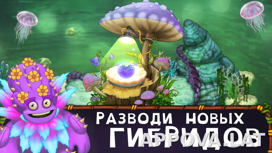 My Singing Monsters скриншот 3