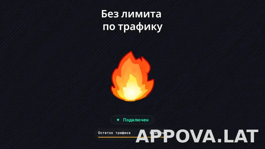 Огонь скриншот 6