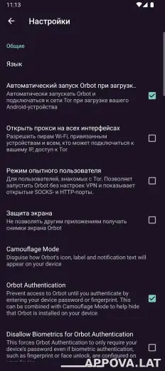 Orbot скриншот 5