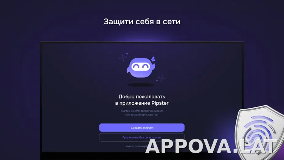 Pipster скриншот 4