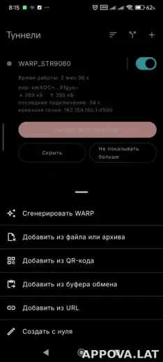 Portal WG скриншот 3