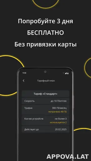 Premium скриншот 4