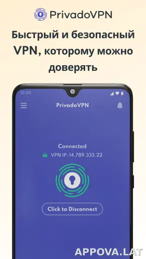 Privado скриншот 1