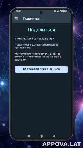 Ren скриншот 5