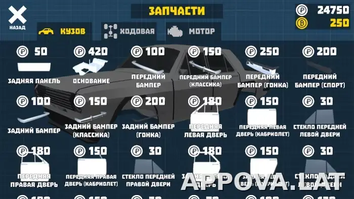 Ретро Гараж скриншот 4