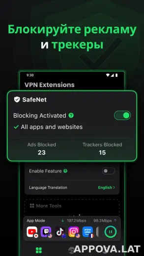 SafeShell скриншот 3