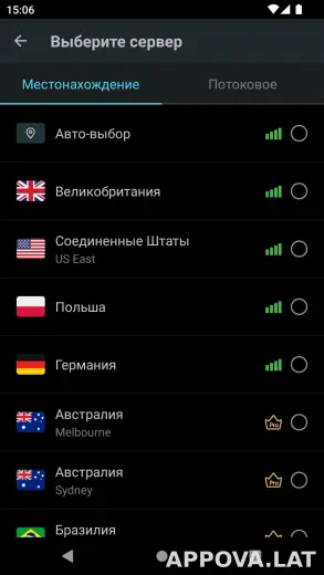 Secure скриншот 2