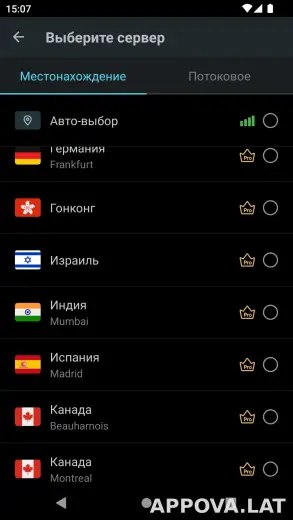 Secure скриншот 3