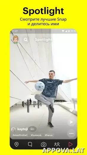 Snapchat скриншот 5