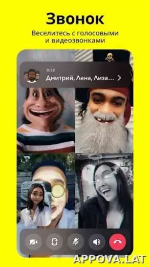 Snapchat скриншот 6