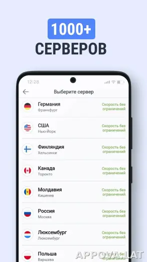 TipTop скриншот 4