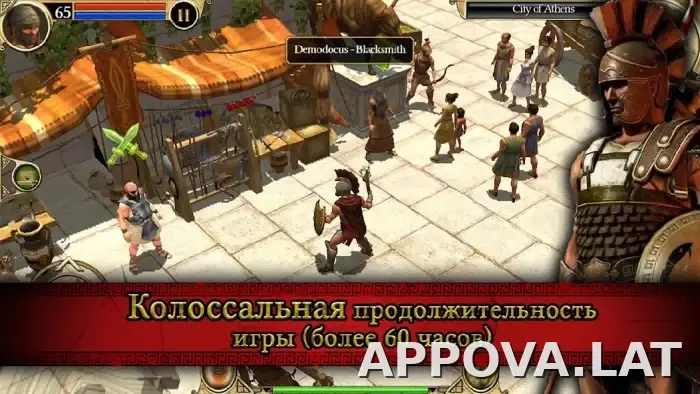 Титан Квест скриншот 3