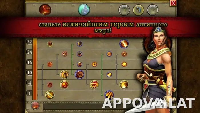 Титан Квест скриншот 4