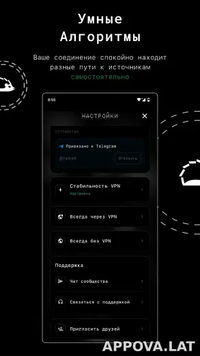Tuman скриншот 2