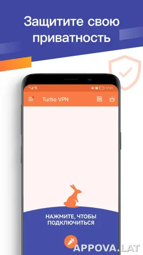 Turbo скриншот 1