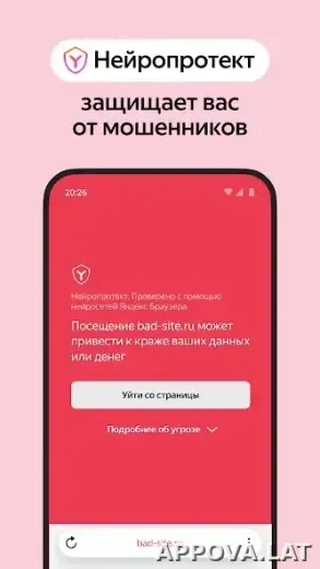 Яндекс.Браузер скриншот 4